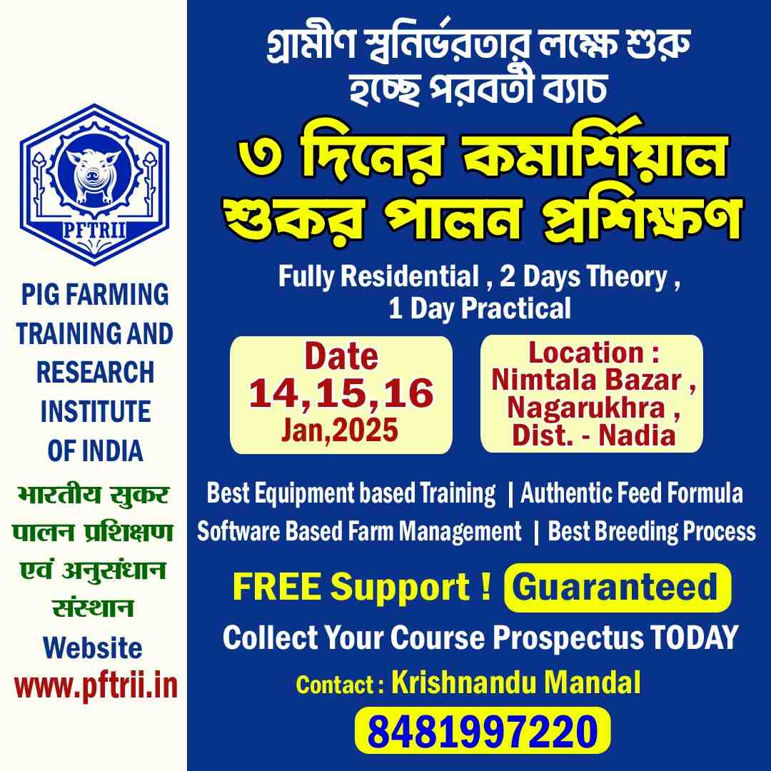 Skill Training on Commercial Pig Farming 14-16 Dec, 2024